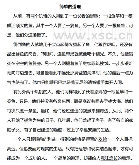 简单的道理阅读理解题及答案阅读答案小升初网