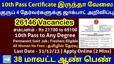 Ssc Constable Gd Recruitment Vacancies Permanent Govt