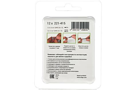 Клеммы WAGO 221-415 в блистерной упаковке 12шт 221-415-12 221-415/12 ...