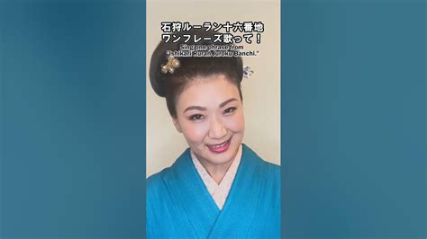 演歌歌手・市川由紀乃のカラオケの十八番は Shorts スマホで答えて 市川由紀乃 Youtube