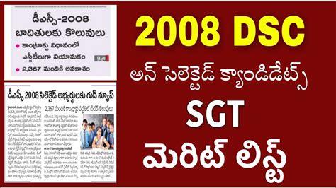 dsc dsc  list dsc  sgt
