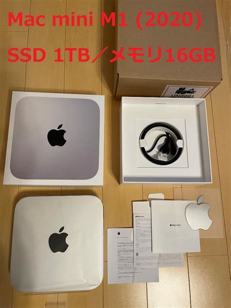 えます Mac mini M1 2020 SSD1TB メモリ16GB イズモデル