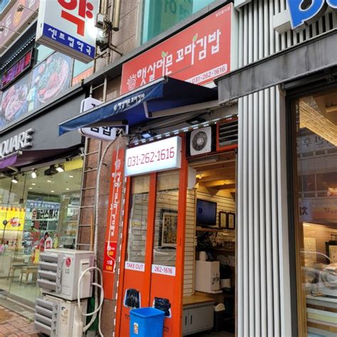 내돈내산 신봉동 햇살머믄 꼬마김밥 포장 후기 네이버 블로그