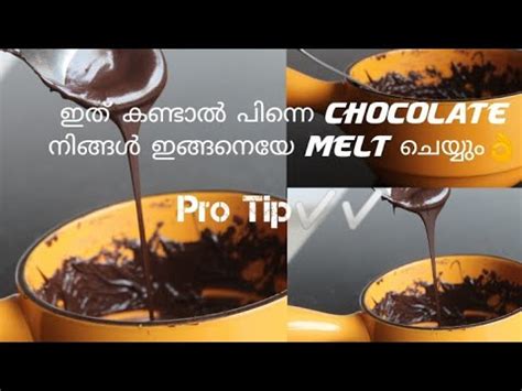 ഇത പല Chocolate melt ചയത നകകHow To Melt chocolate Easy Way To