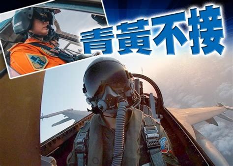 台國防預備高校空軍收分大跌 空防戰力堪憂