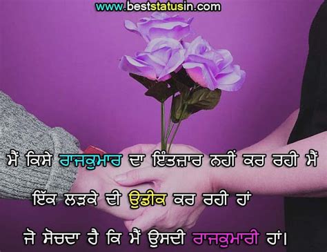 220 Best Love Status In Punjabi Punjabi Love Status Quotes And