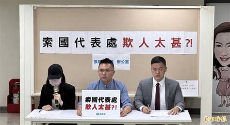 北市議員張斯綱控索馬利蘭駐台代表處欺壓員工 外交部冷眼旁觀 自由電子報 Line Today