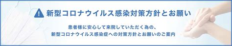 【みずほ台駅から徒歩1分】 みずほ台サンクリニック 美容皮膚科サイト