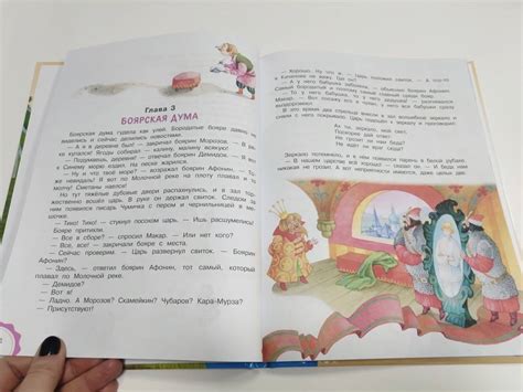 Книга: Вниз по волшебной реке - Эдуард Успенский. Купить книгу, читать ...