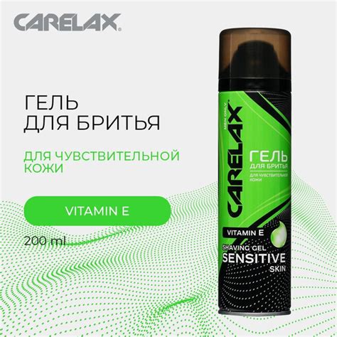 Гель для бритья Carelax Sensitive 200мл - купить с доставкой по ...