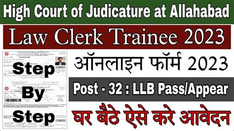 Allahabad High Court Law Clerk Form Kaise Bhare Allahabad High Court