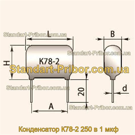 Конденсатор К78-2 250 в 1 мкф. Низкие цены. На складе в наличии.