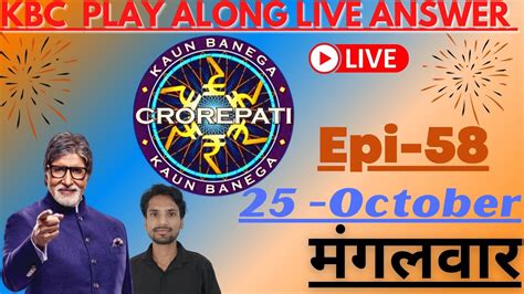 Octo Live Answer Kbc Hindi Play Along Live Answer Kbc