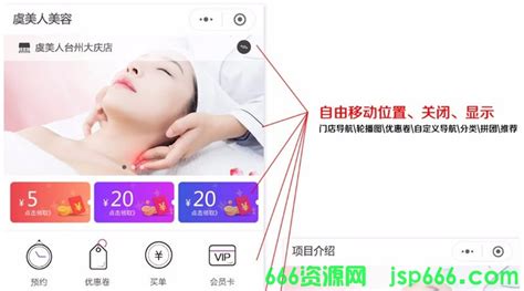 微擎小程序 美容美发营销版v344 小程序前端后端 666资源网