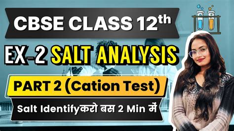 Class Chemistry Practicals Min Trick For Salt Analysis