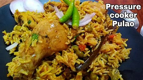 Chicken matar pulao recipe ಚಕನ ಮಟರ ಪಲವ Matar chicken pulao in