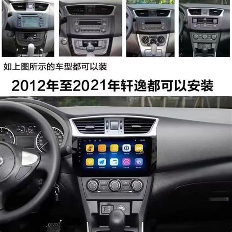 【精品】日產新軒逸經典軒逸大屏導航儀一體機安卓智能中控顯示屏倒車影像 蝦皮購物