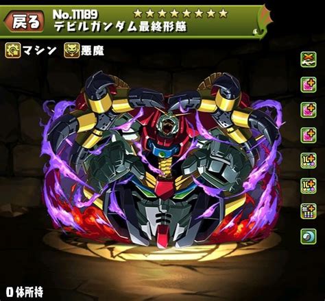 【パズドラ】デビルガンダムの評価・使い道とおすすめ潜在覚醒｜ガンダムコラボ アルテマ