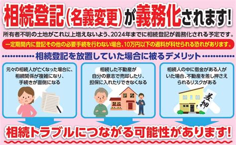 司法書士法人・行政書士法人 第一事務所 「不動産の相続登記義務化 勉強会」開催のお知らせ 司法書士法人・行政書士法人 第一事務所のプレスリリース