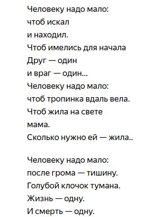"Человеку надо мало..." — что Рождественский считал самым главным для ...