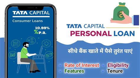 Tata Capital Personal Loan Tata Capital Se Personal Loan Kaise Len 2024