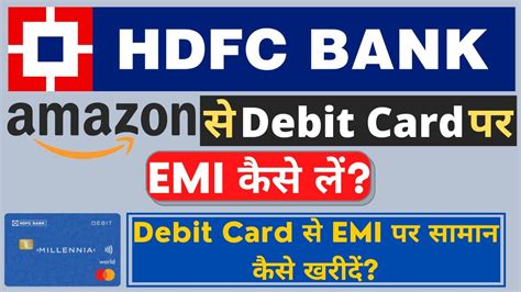 How To Buy Product From Amazon On Emi Using Hdfc Bank Debit Card Hdfc