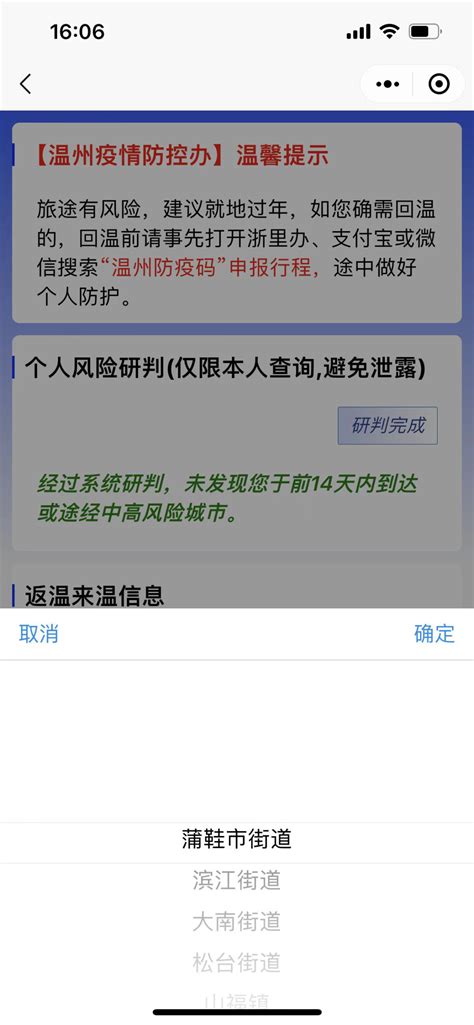 温州防疫码核酸检测有效时间计算规则是什么样的？ 温州本地宝