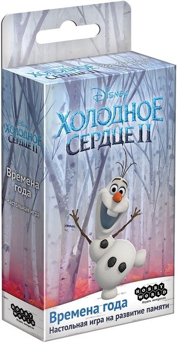 Игра Холодное сердце 2. Времена года - Игротайм