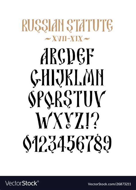 Alphabet old russian font latin Royalty Free Vector Image