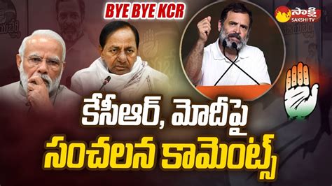 Rahul Gandhi Satires On PM Modi And CM KCR Congress Public Meeting