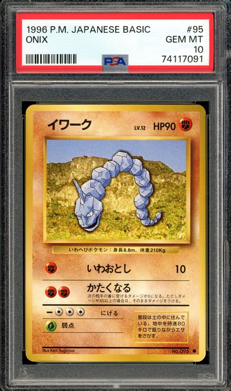 Japanese Base Set Onix Psa Kanto Shark