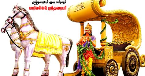Paari Vallal Mutharaiyar PNG image - MUTHARAIYAR NETWORK - முத்தரையர் ...