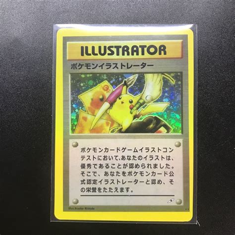 【やや傷や汚れあり】ポケモンカードポケモンイラストレーター Pokemon Illustrator Pikachuほぼ未使用超希少「着払いのみ」 の落札情報詳細 ヤフオク落札価格情報