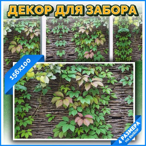 Комплектующие для забора и ворот Arthata - Фотосетка, Винил купить по ...