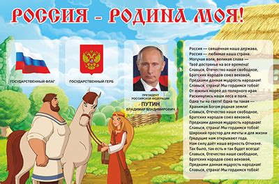 Патриотический уголок в детском саду | Информационный стенд ...