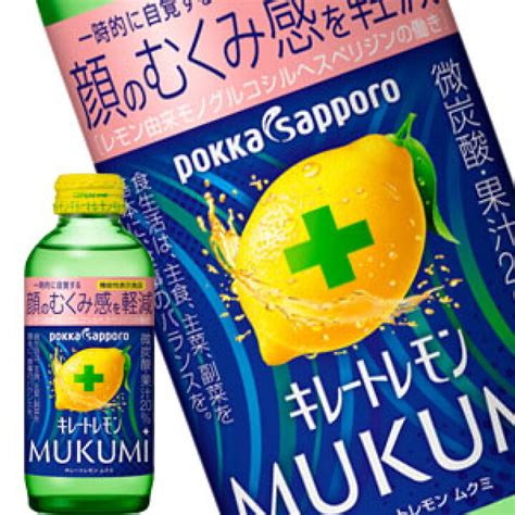 キレートレモン Mukumi 155ml×24本 ポッカサッポロ 【メーカー包装済】