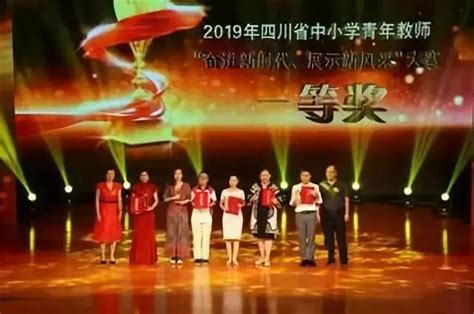 30位老師獲獎！我省2019年中小學青年教師風采大賽獲獎名單出爐 每日頭條