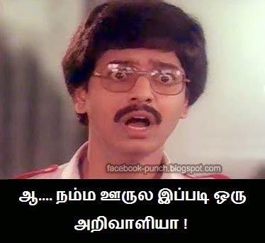 Vadivelu Comedy Punch Dialogues Free Download