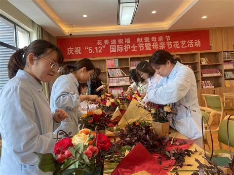 新安成校开展国际护士节暨母亲节花艺活动