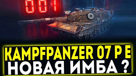 Kampfpanzer P E Youtube