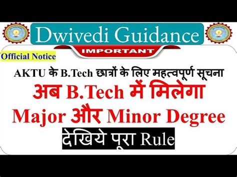 Aktu Btech Degree Aktu Btech Major And Minor Degree Sktu B Tech