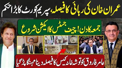 Supreme Court Big Decision In Favor Of Imran Khan Ik Will Be Released