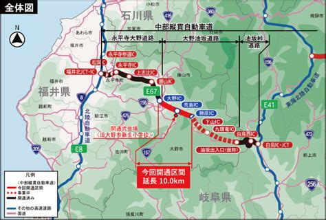 大野油坂道路まずは10kmが3月19日に開通中京北陸首都圏への新ルートに期待 KURU KURAくるくら