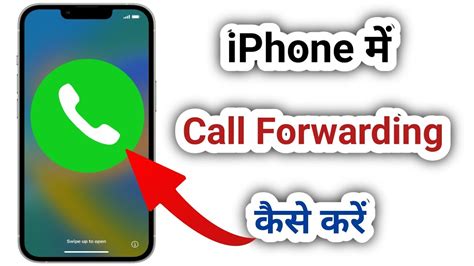 How To Enable And Disable Call Forwarding In Iphone Iphone Mai Call