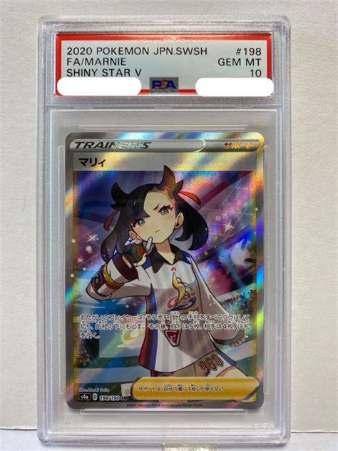 40％割引グレイ系安価 ポケモンカード マリィ Sr 198190 Psa 10 ポケモンカードゲーム トレーディングカードグレイ系 Ota