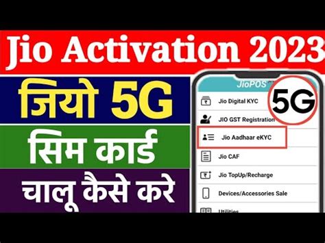 Jio Sim Activation New Process How To Activate New Jio Sim Card