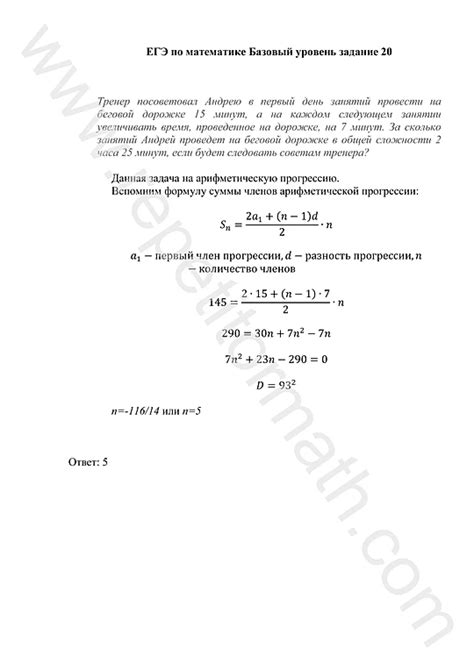 Тренировочные задания ЕГЭ по математике базового уровня с ответами 2025