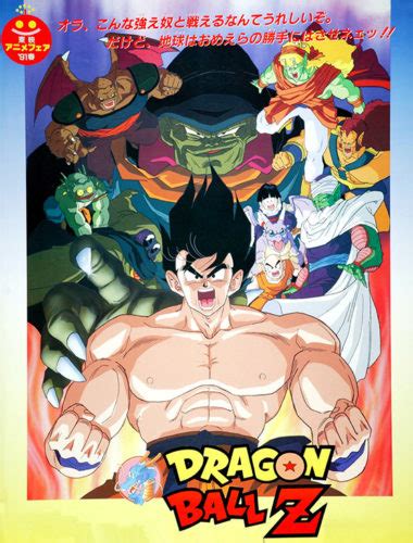 Dragon Ball Z La Menace De Namek Pour Quel Ge