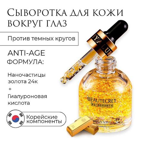 VENZEN Сыворотка для лица Антивозрастной уход, 30 мл - купить с ...