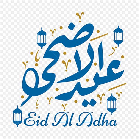 Eid Al Adha Vector Hd PNG Images Eid Al Adha Arabic Calligraphy Text